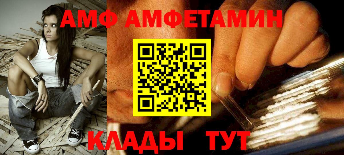 АМФ  Вход с VPN  Югорск  Амфетамин 97% 