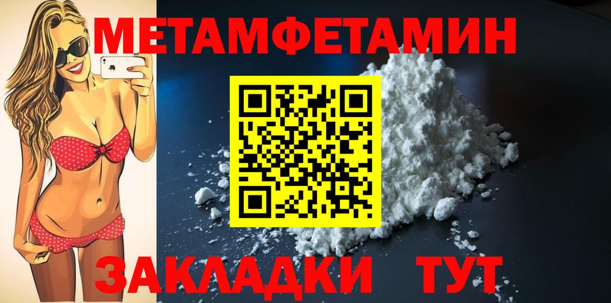 АМФЕТАМИН 98% Югорск