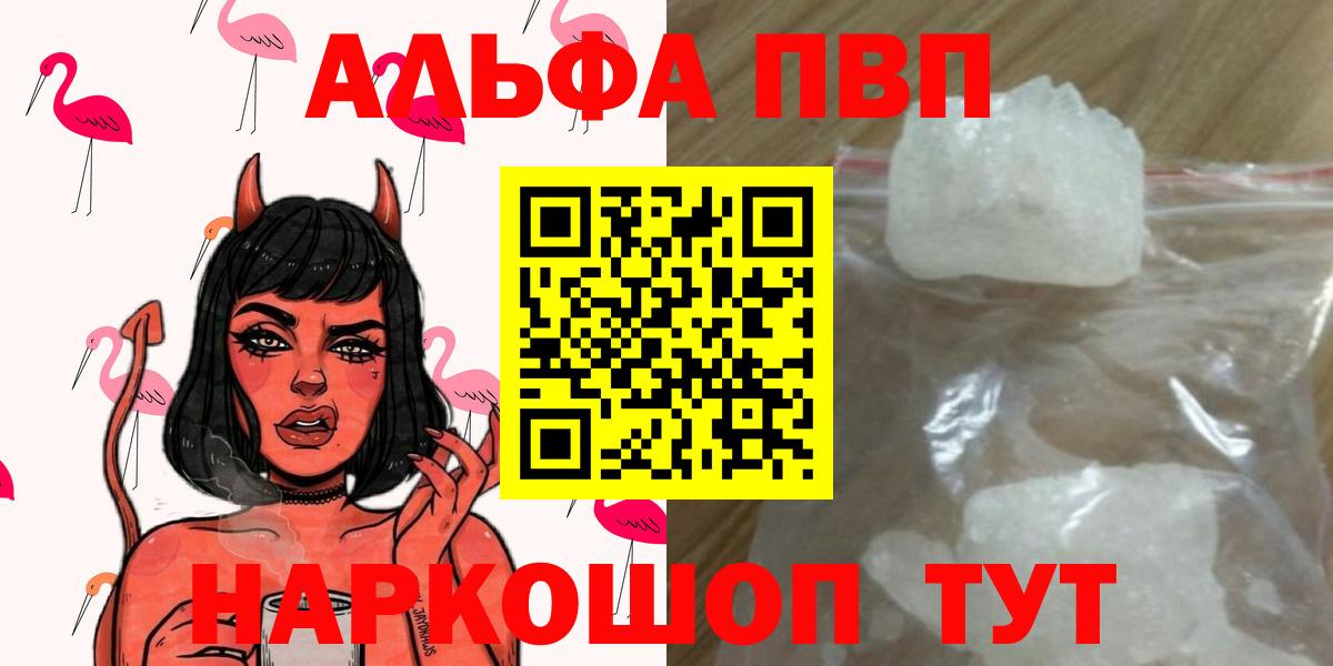 Alpha PVP СК Югорск