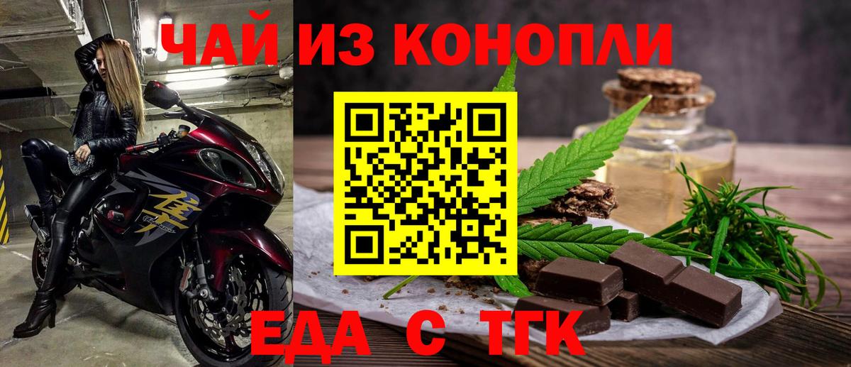 Еда ТГК марихуана  Вход с VPN  Югорск 