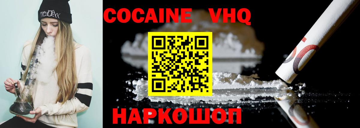 Cocaine 98%  КОКАИН Колумбийский  Вход с VPN  Югорск 