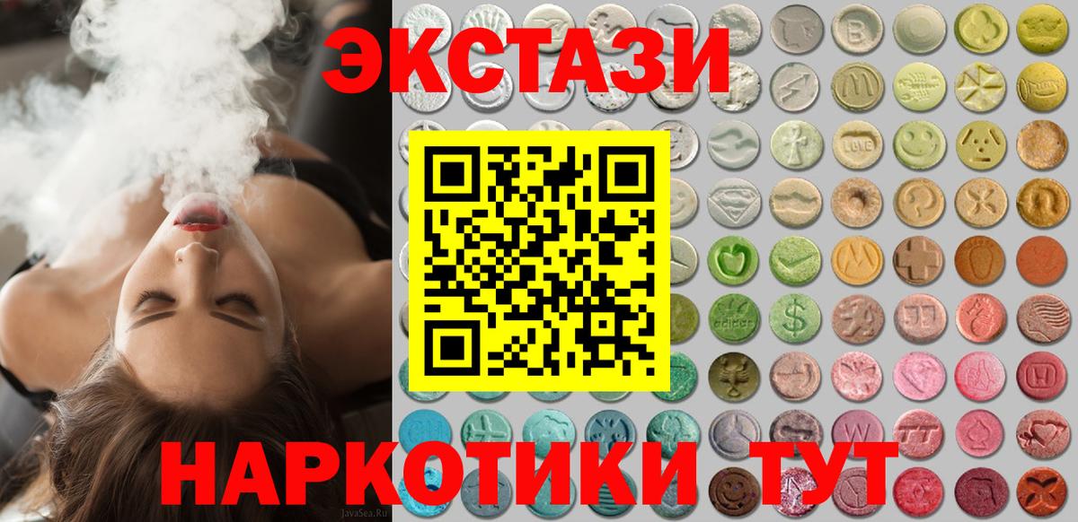 ОМГ ОМГ   ЭКСТАЗИ  Вход с VPN  Ecstasy 99%  Югорск 