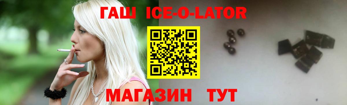 ГАШ  Вход с VPN  Югорск  ГАШИШ Cannabis 