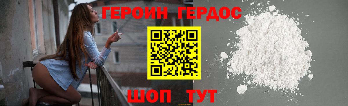 ГЕРОИН хмурый  Вход с VPN  Югорск 