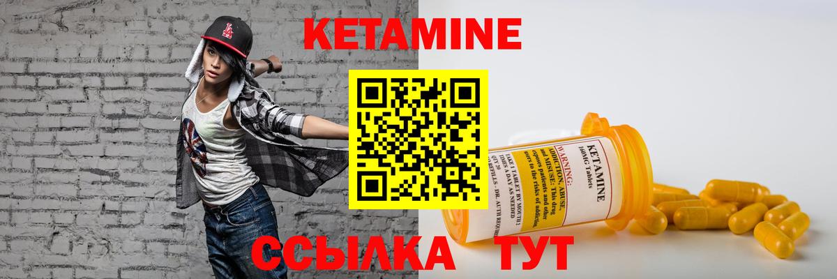 КЕТАМИН VHQ  Вход с VPN  Кетамин VHQ  Югорск 