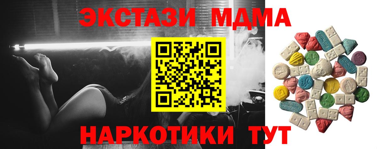 MDMA  МДМА crystal  Вход с VPN  Югорск  MDMA молли 