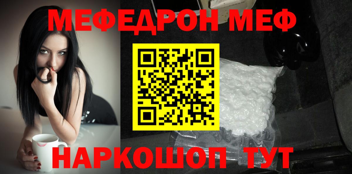 Югорск  МЯУ-МЯУ VHQ  Мефедрон мука  Вход с VPN 