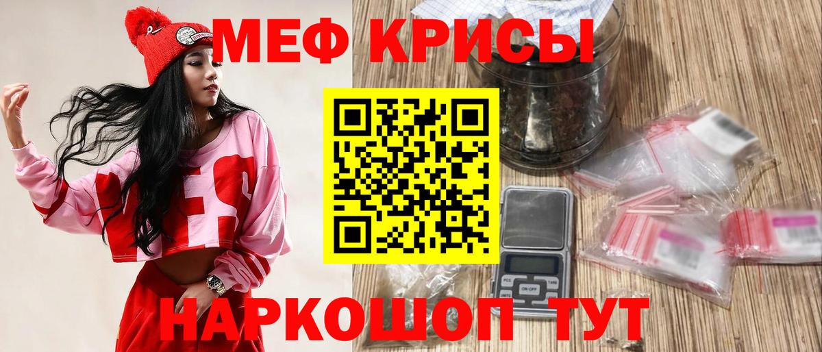 Меф кристаллы Югорск