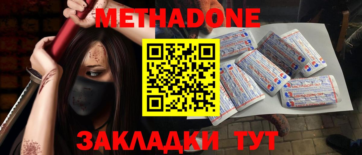 Метадон белоснежный  hydra сайт  Югорск  Вход с VPN 