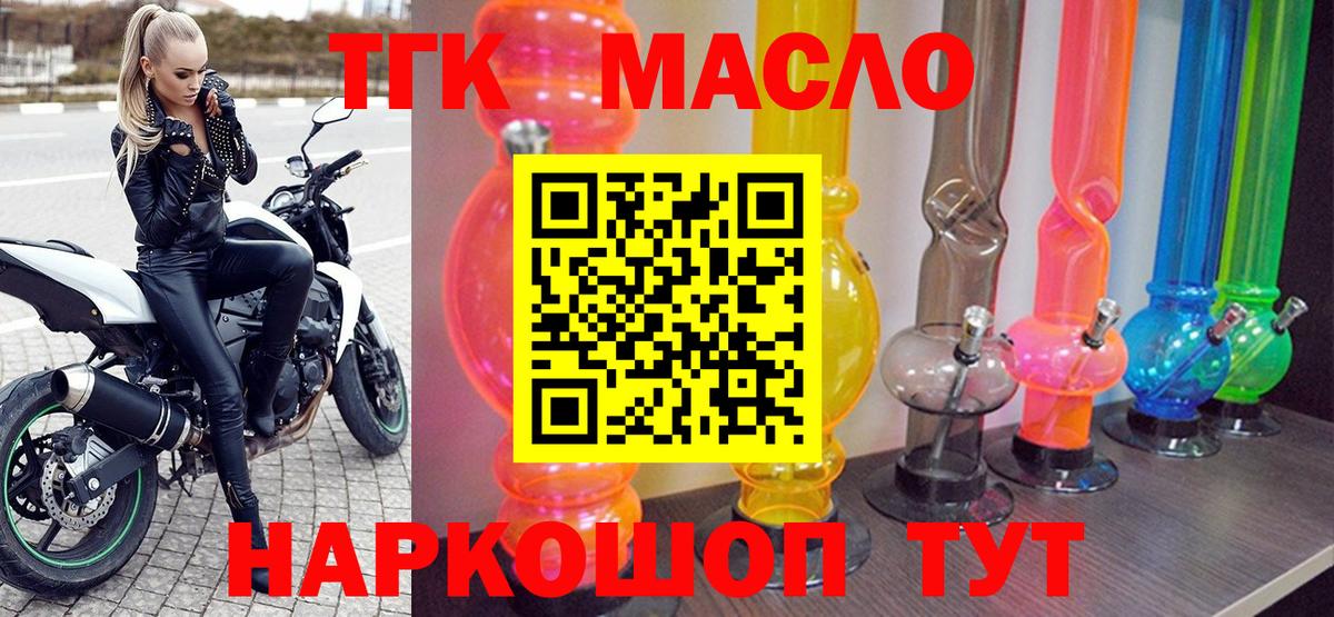 Югорск  Дистиллят ТГК Wax  Дистиллят ТГК вейп с тгк  Вход с VPN 
