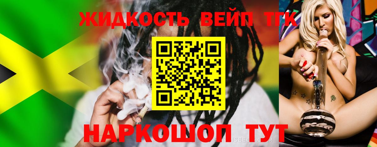 Дистиллят ТГК жижа Югорск